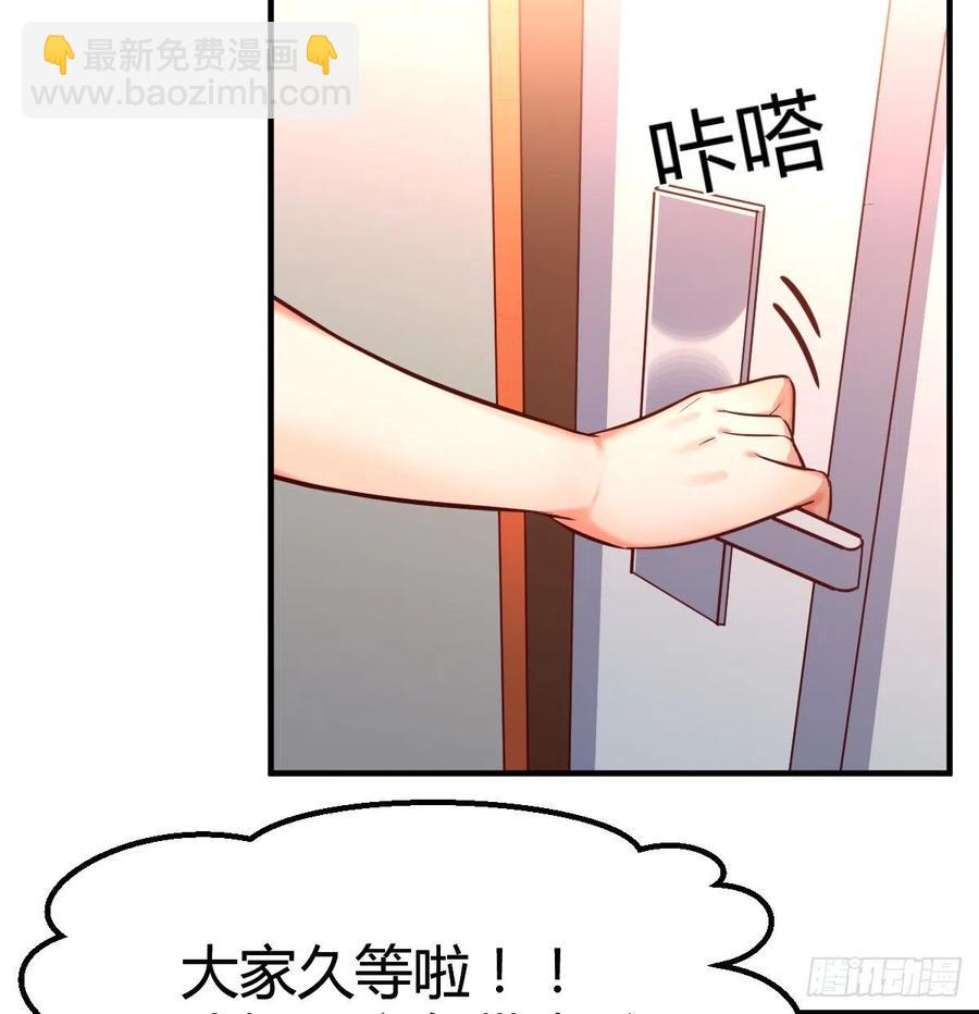 《家有双生女友（我家女友是双子）》见家长 第12页