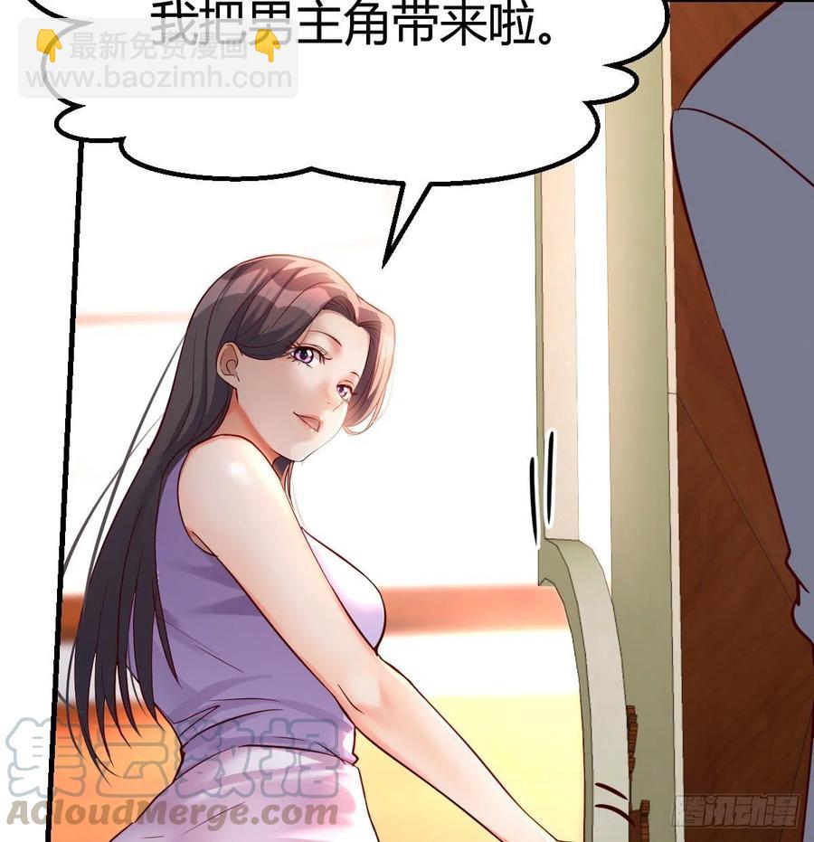《家有双生女友（我家女友是双子）》见家长 第13页