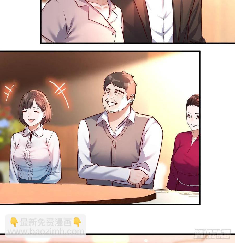 《家有双生女友（我家女友是双子）》见家长 第17页