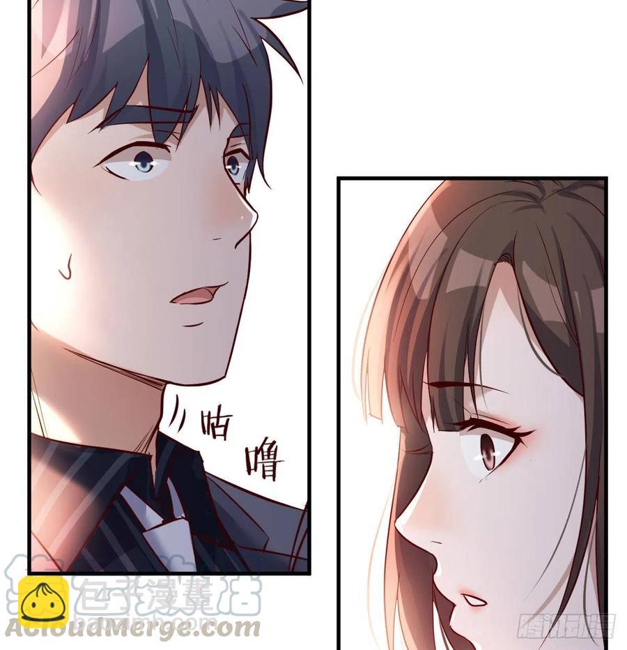 《家有双生女友（我家女友是双子）》见家长 第19页