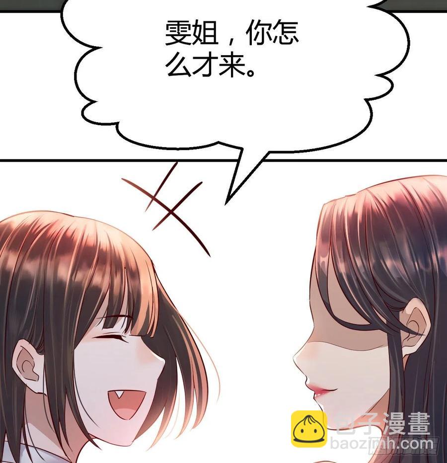 《家有双生女友（我家女友是双子）》见家长 第24页