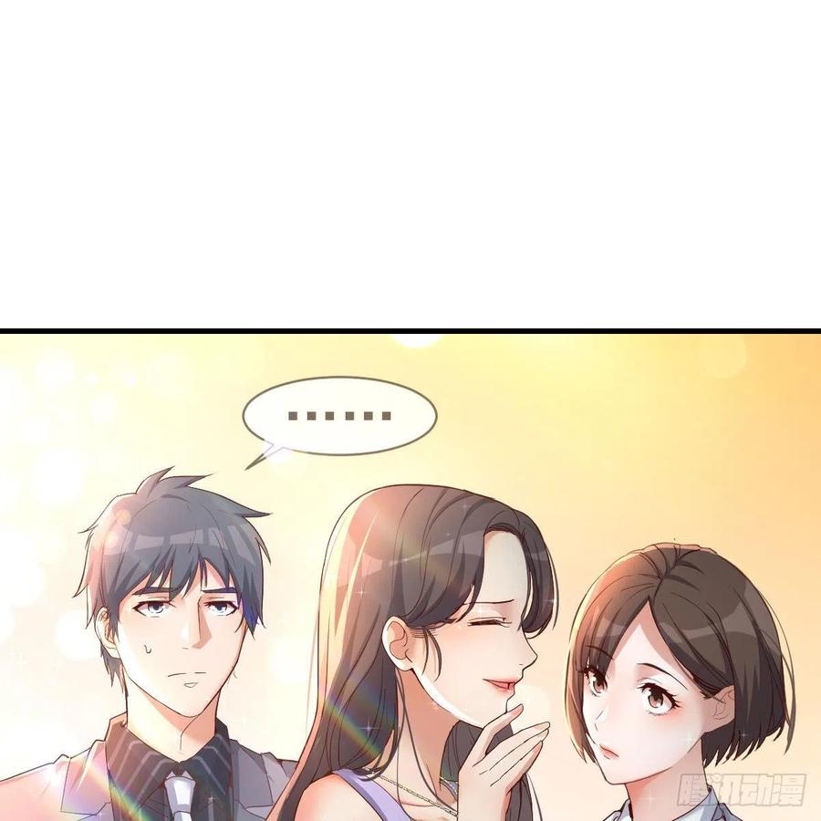 《家有双生女友（我家女友是双子）》见家长 第26页