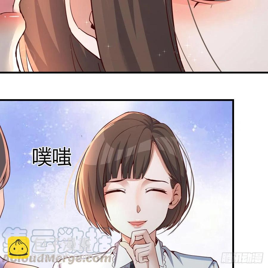 《家有双生女友（我家女友是双子）》见家长 第28页