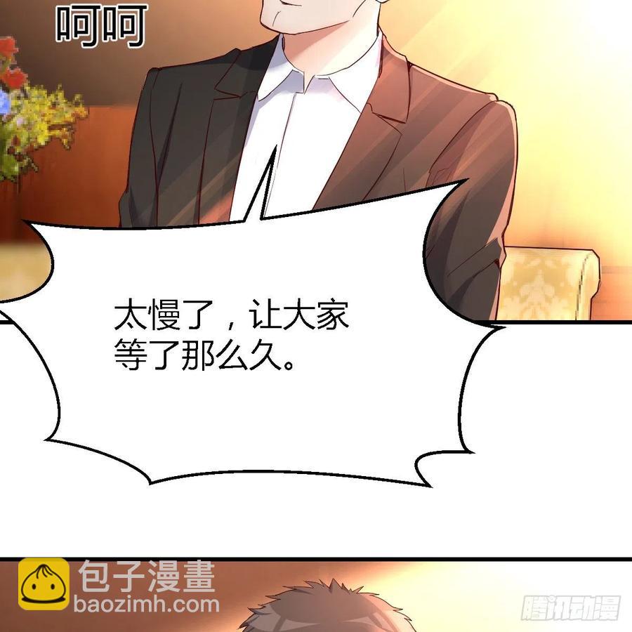 《家有双生女友（我家女友是双子）》见家长 第30页