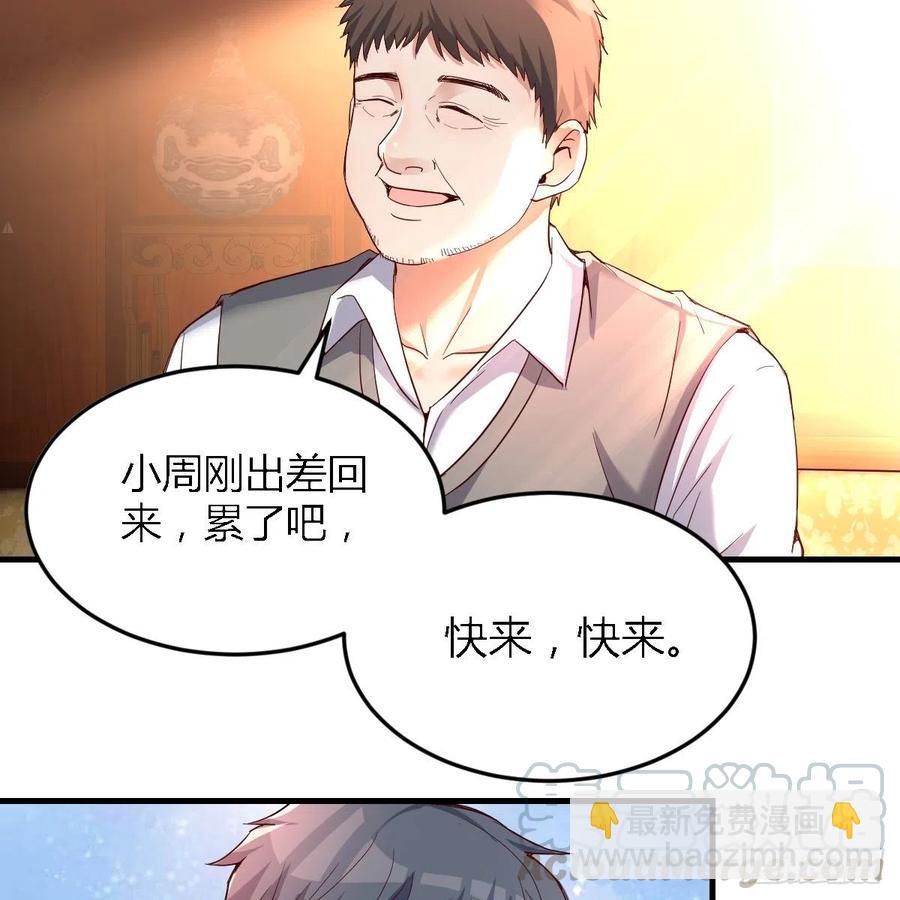 《家有双生女友（我家女友是双子）》见家长 第31页