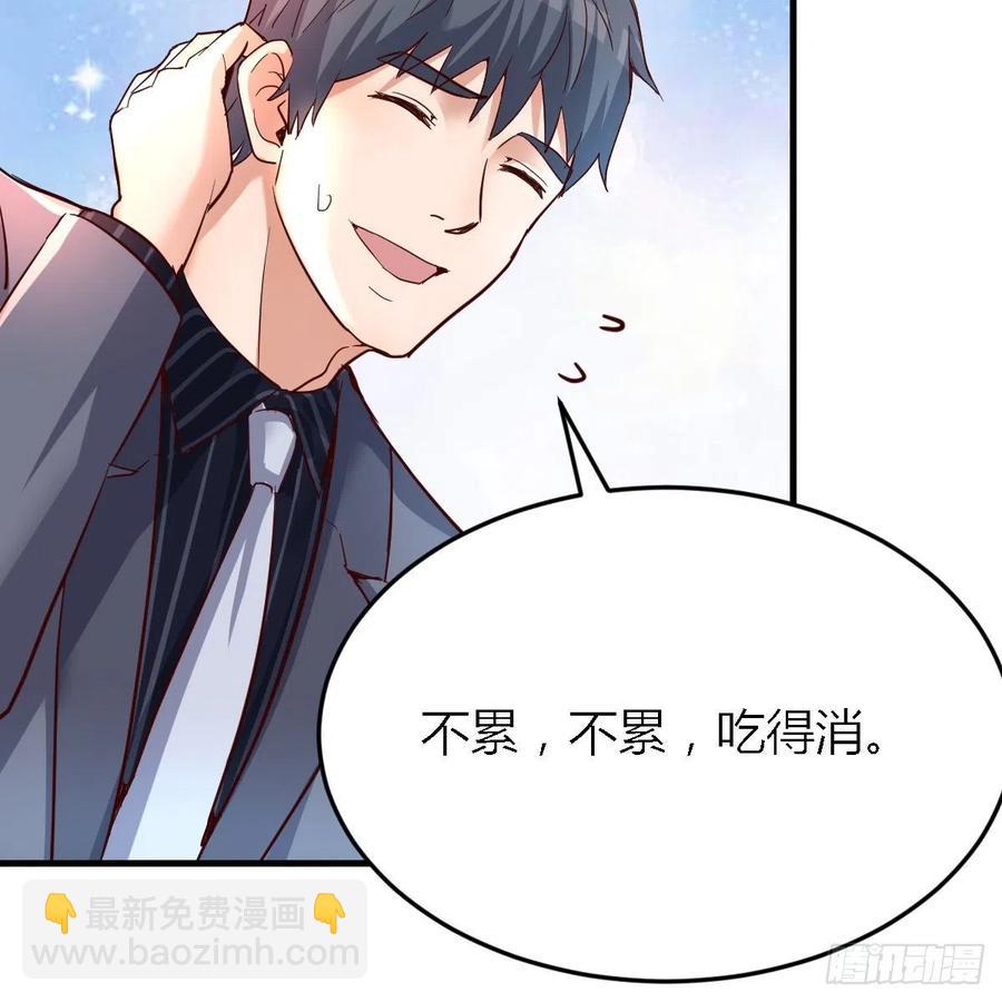 《家有双生女友（我家女友是双子）》见家长 第32页