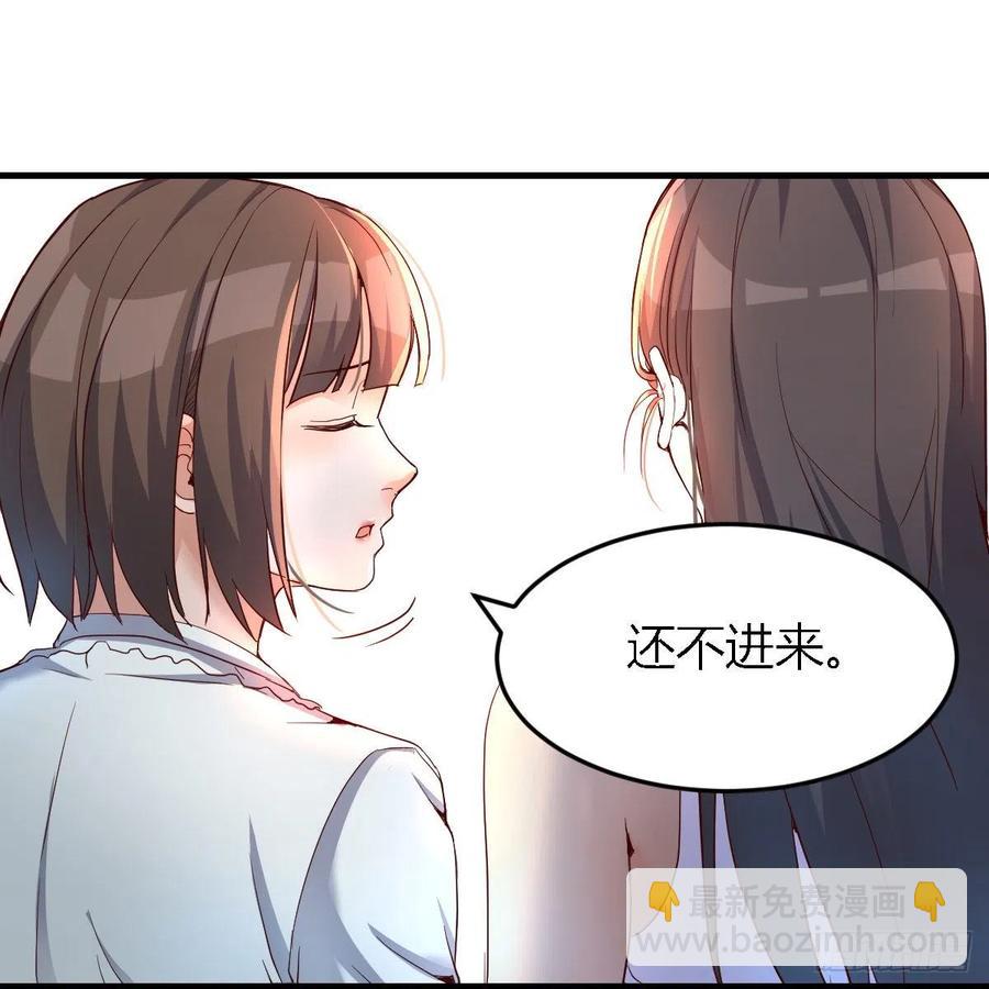 《家有双生女友（我家女友是双子）》见家长 第33页