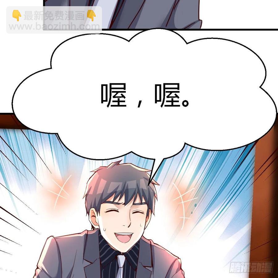 《家有双生女友（我家女友是双子）》见家长 第35页