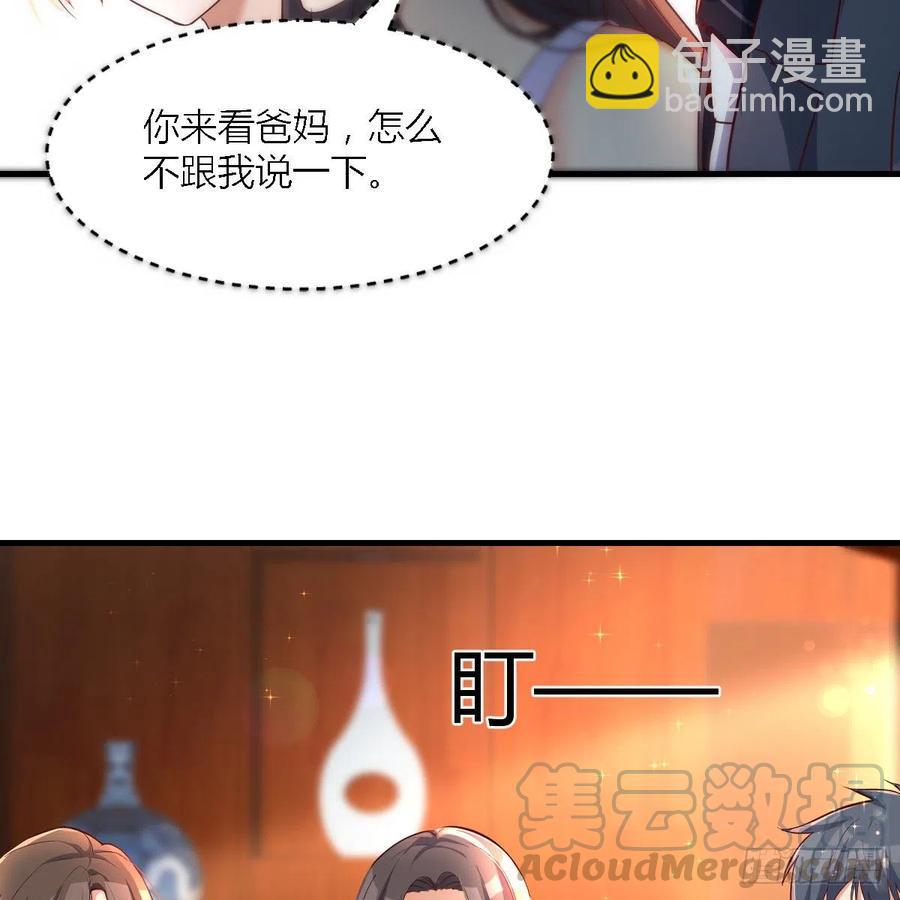《家有双生女友（我家女友是双子）》见家长 第40页
