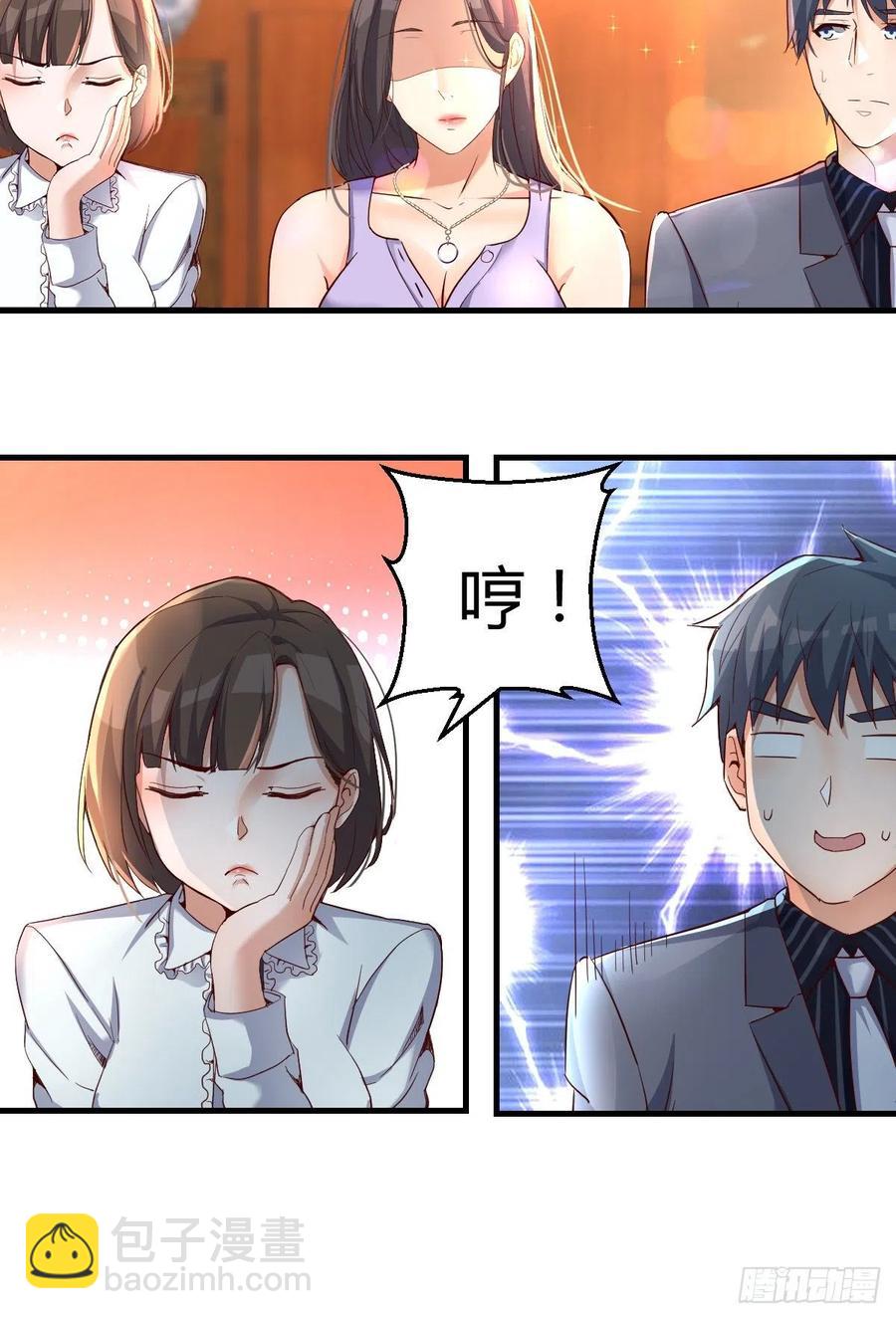 《家有双生女友（我家女友是双子）》见家长 第41页