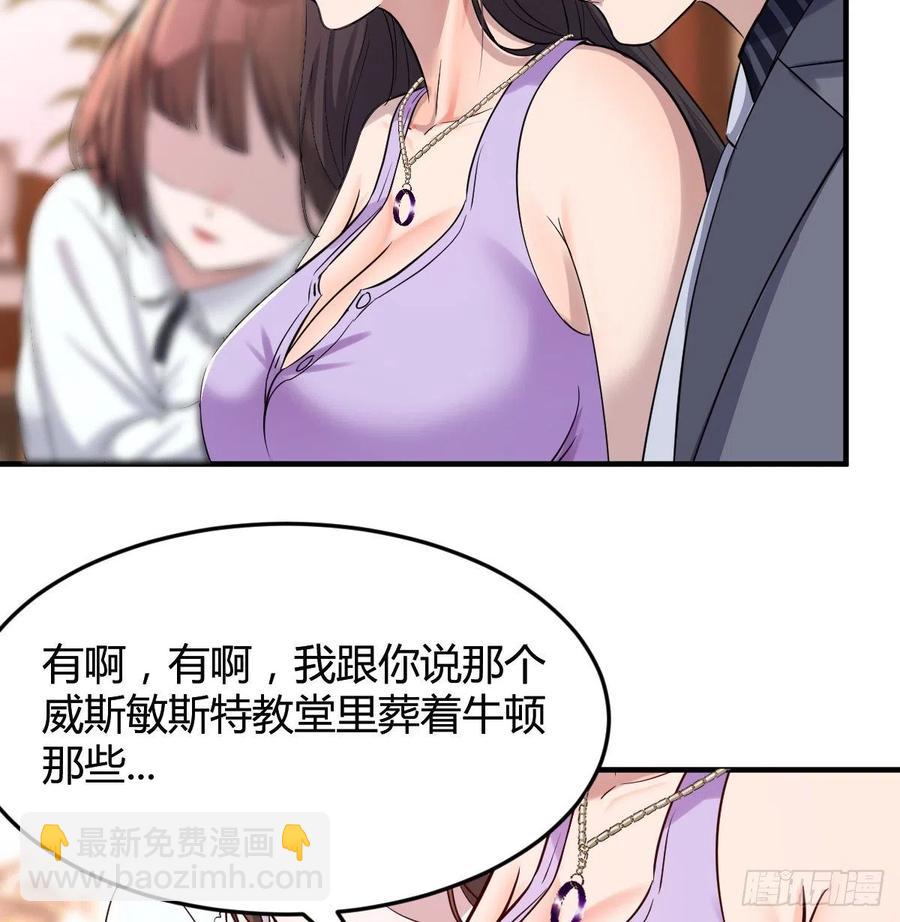 《家有双生女友（我家女友是双子）》见家长 第44页