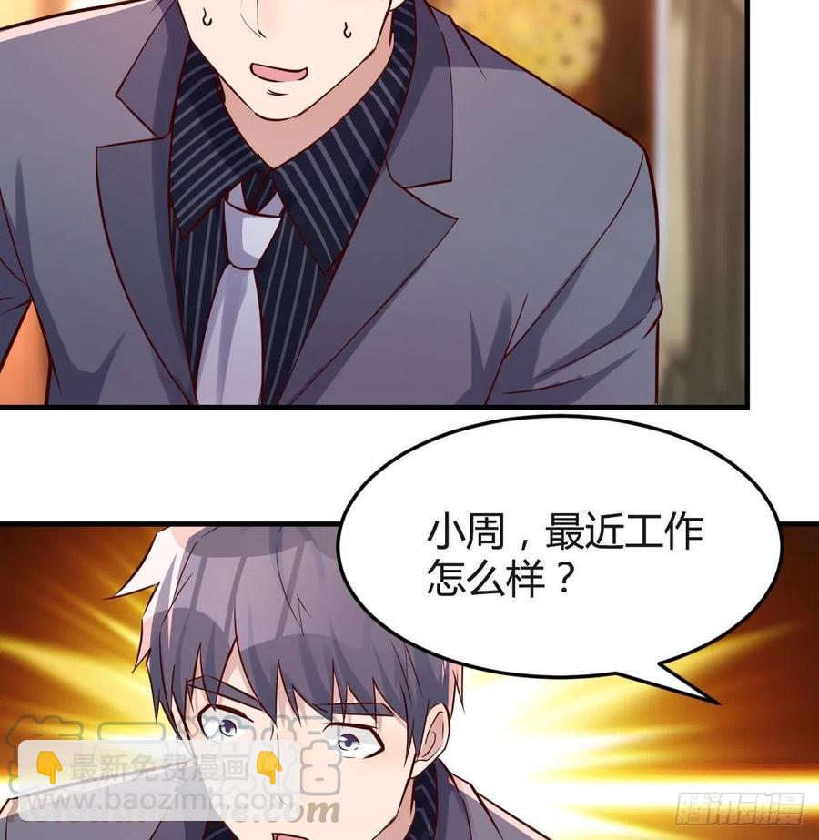 《家有双生女友（我家女友是双子）》见家长 第46页