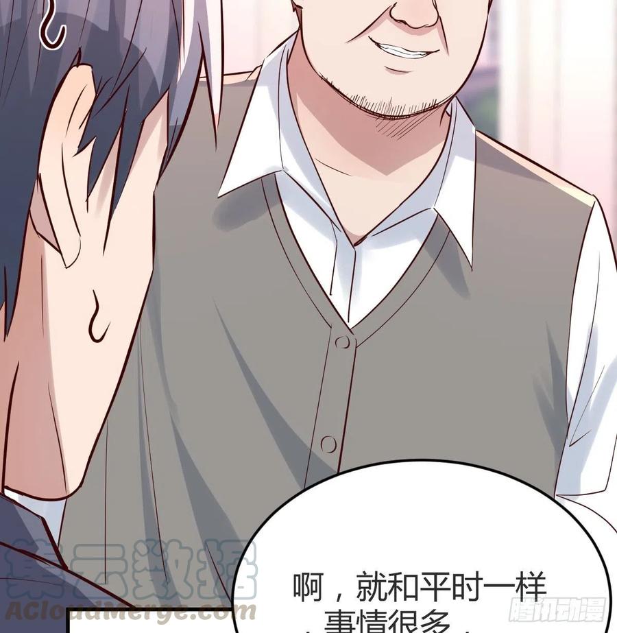 《家有双生女友（我家女友是双子）》见家长 第49页