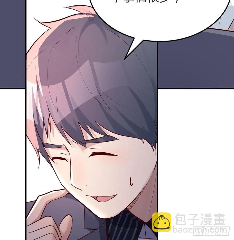 《家有双生女友（我家女友是双子）》见家长 第50页