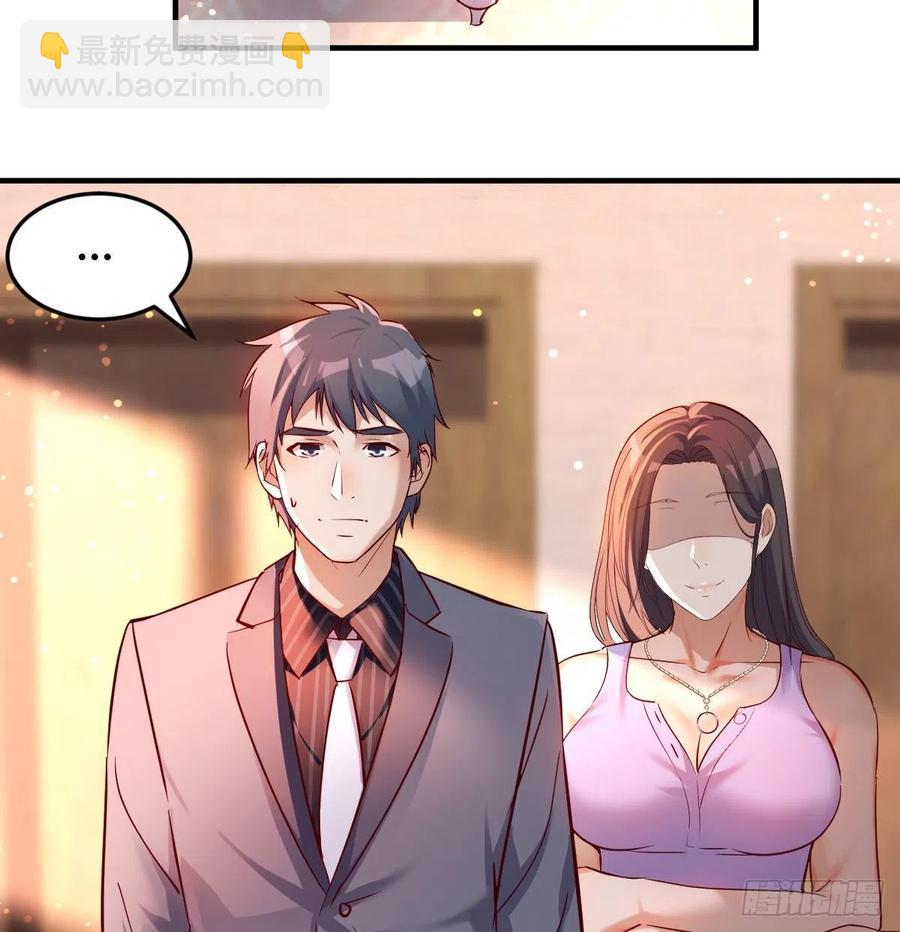 《家有双生女友（我家女友是双子）》见家长 第5页
