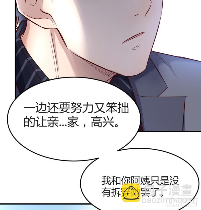 《家有双生女友（我家女友是双子）》向前看看 第13页