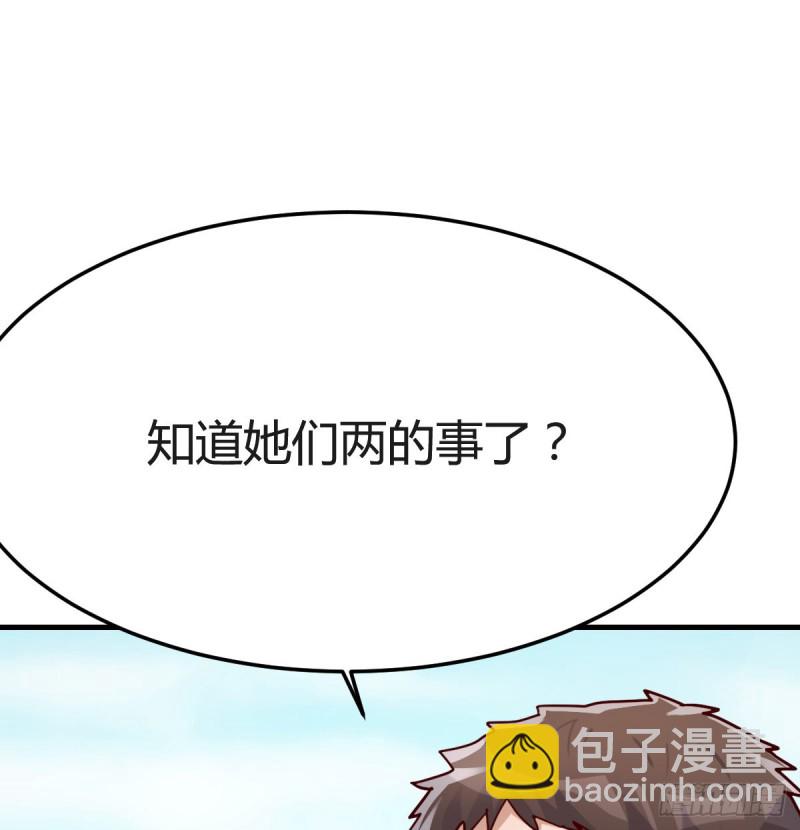 《家有双生女友（我家女友是双子）》向前看看 第25页