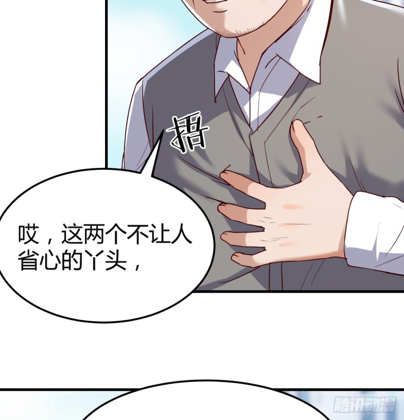《家有双生女友（我家女友是双子）》向前看看 第31页
