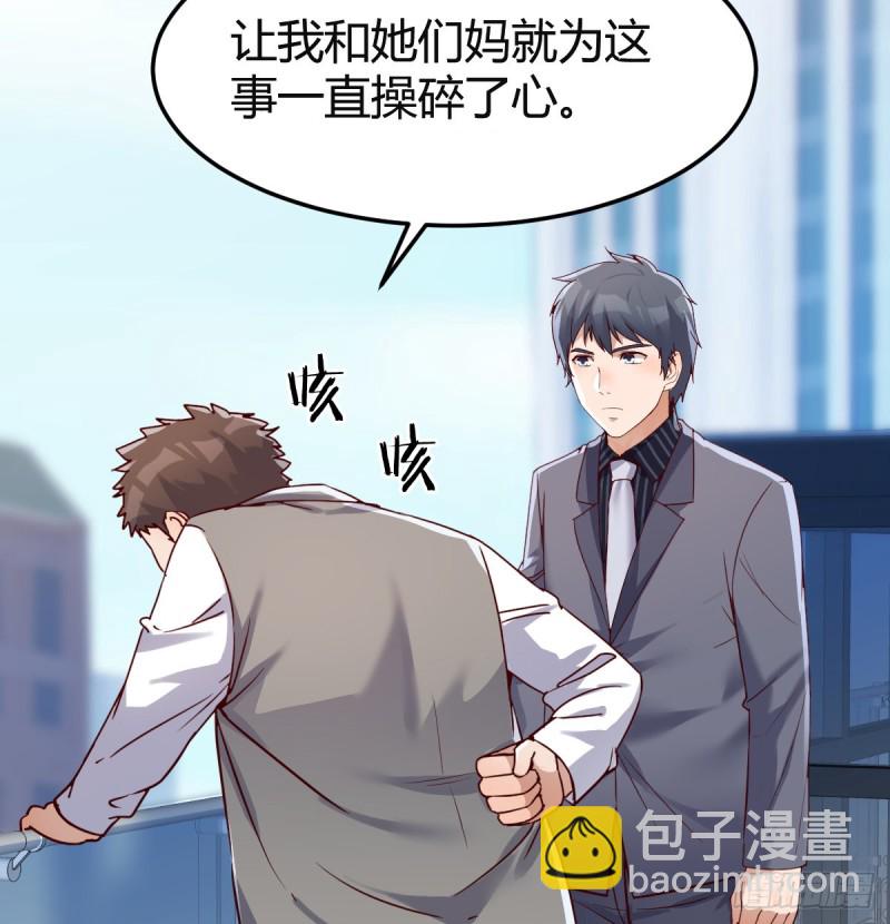 《家有双生女友（我家女友是双子）》向前看看 第32页