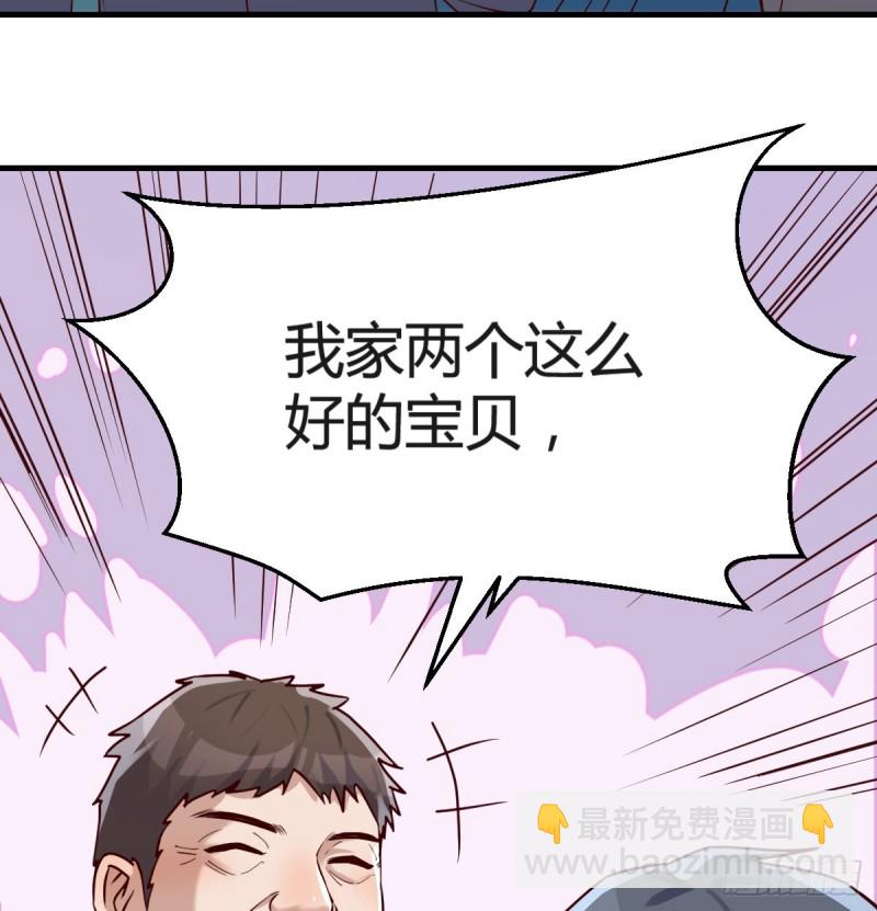 《家有双生女友（我家女友是双子）》向前看看 第42页