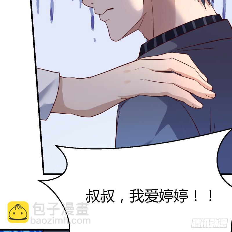 《家有双生女友（我家女友是双子）》向前看看 第46页