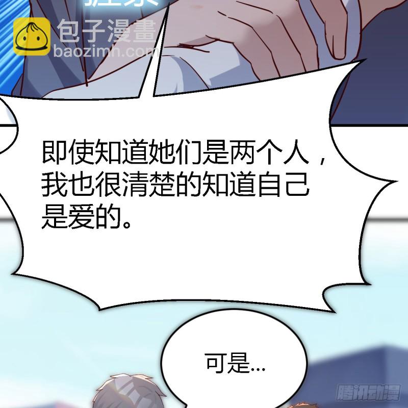 《家有双生女友（我家女友是双子）》向前看看 第48页