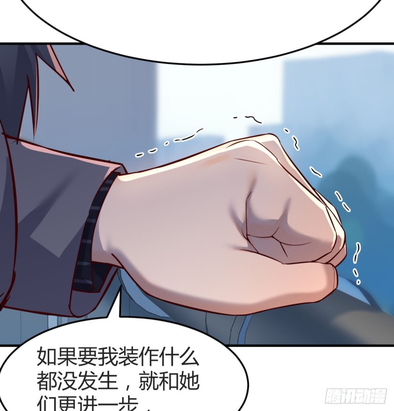 《家有双生女友（我家女友是双子）》连更第一天！ 第16页