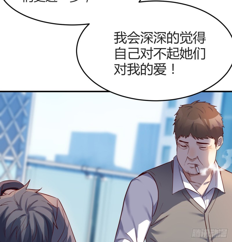 《家有双生女友（我家女友是双子）》连更第一天！ 第17页