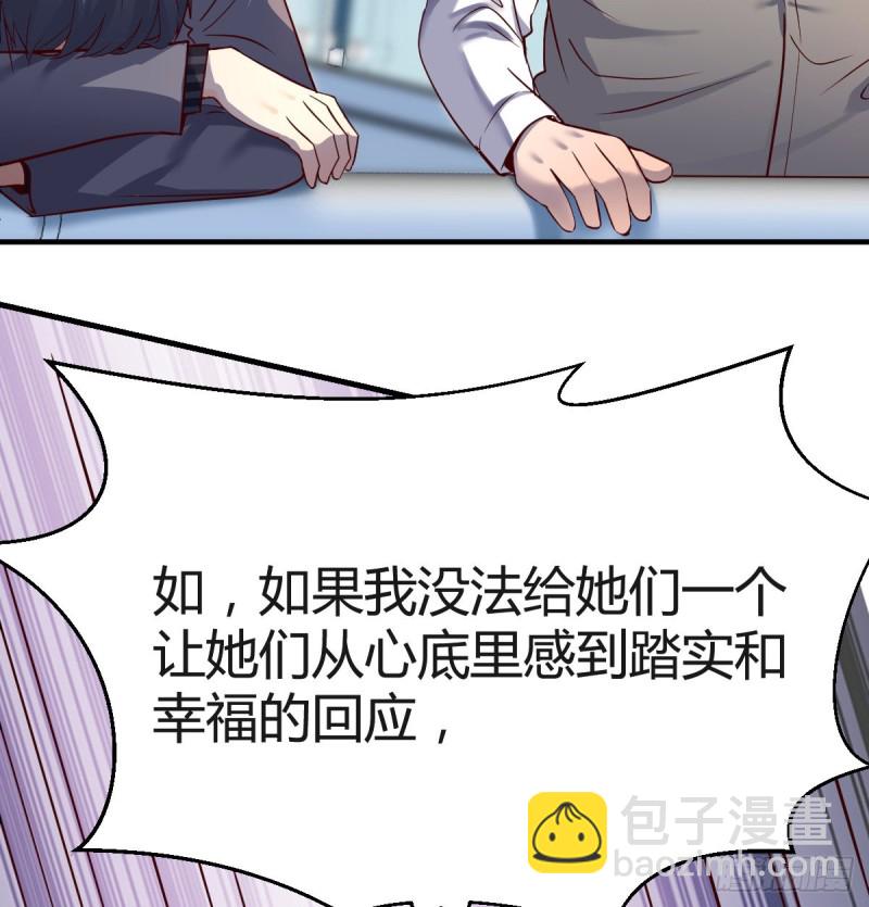 《家有双生女友（我家女友是双子）》连更第一天！ 第18页
