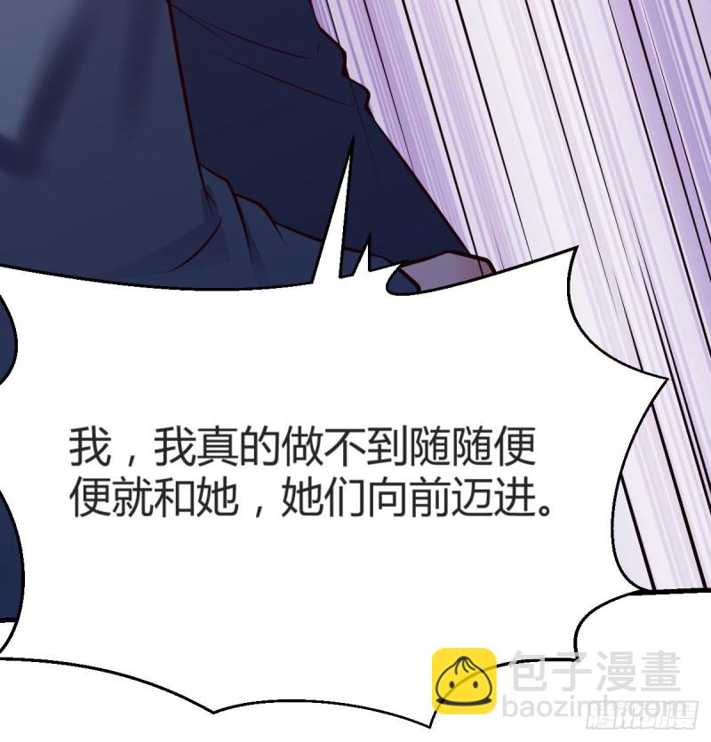 《家有双生女友（我家女友是双子）》连更第一天！ 第20页