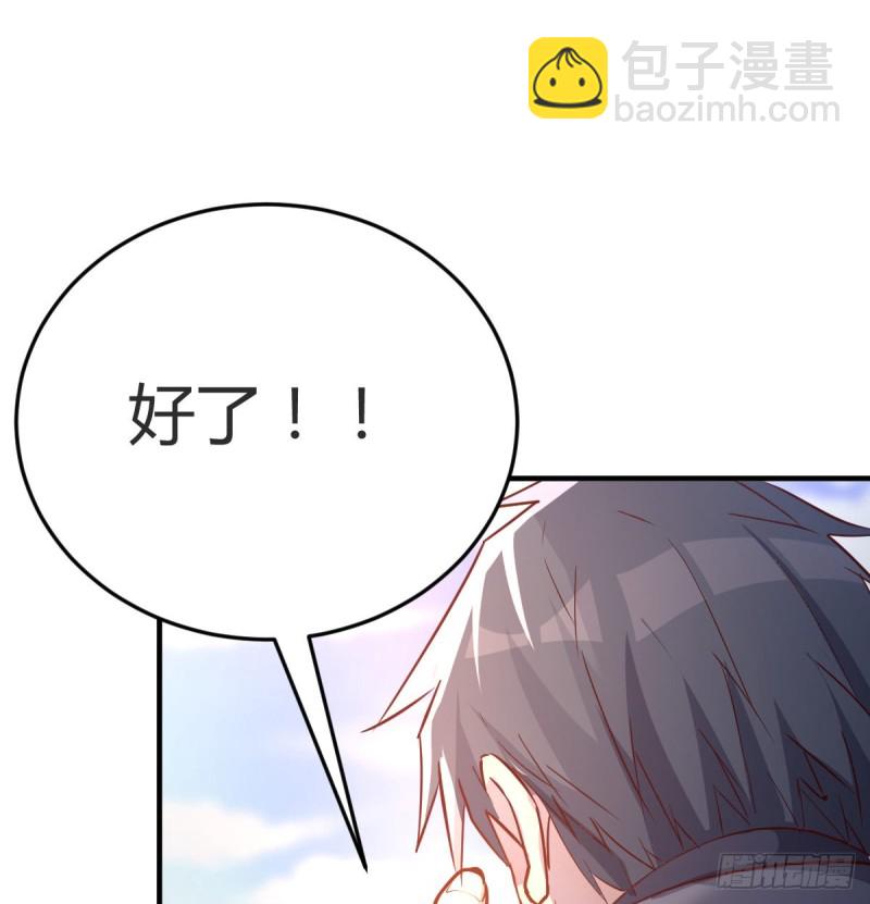 《家有双生女友（我家女友是双子）》连更第一天！ 第23页