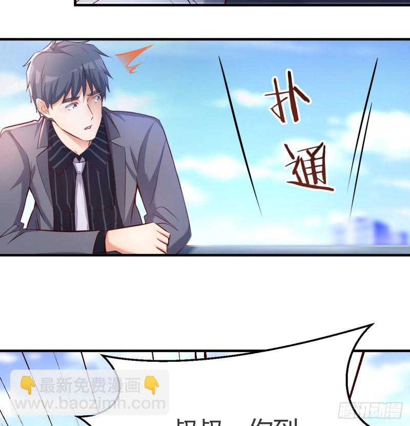 《家有双生女友（我家女友是双子）》连更第一天！ 第25页