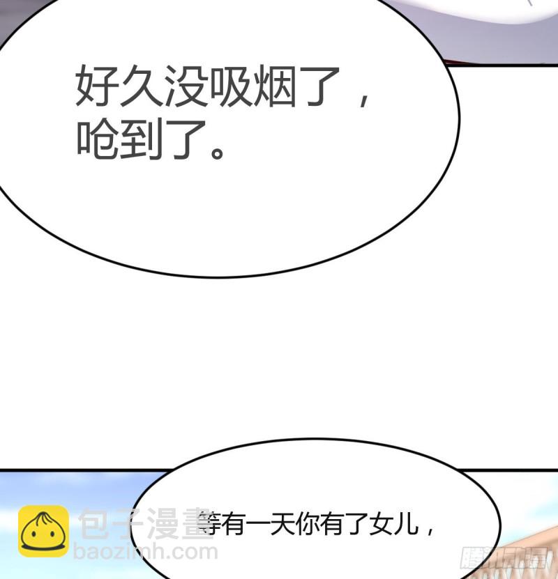 《家有双生女友（我家女友是双子）》连更第一天！ 第29页