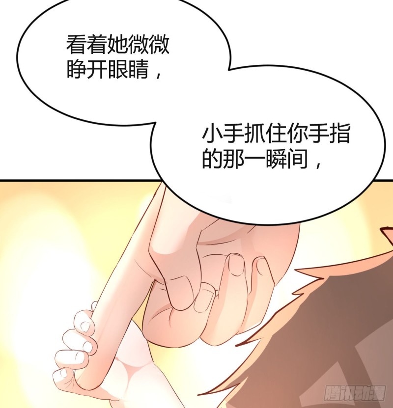 《家有双生女友（我家女友是双子）》连更第一天！ 第31页