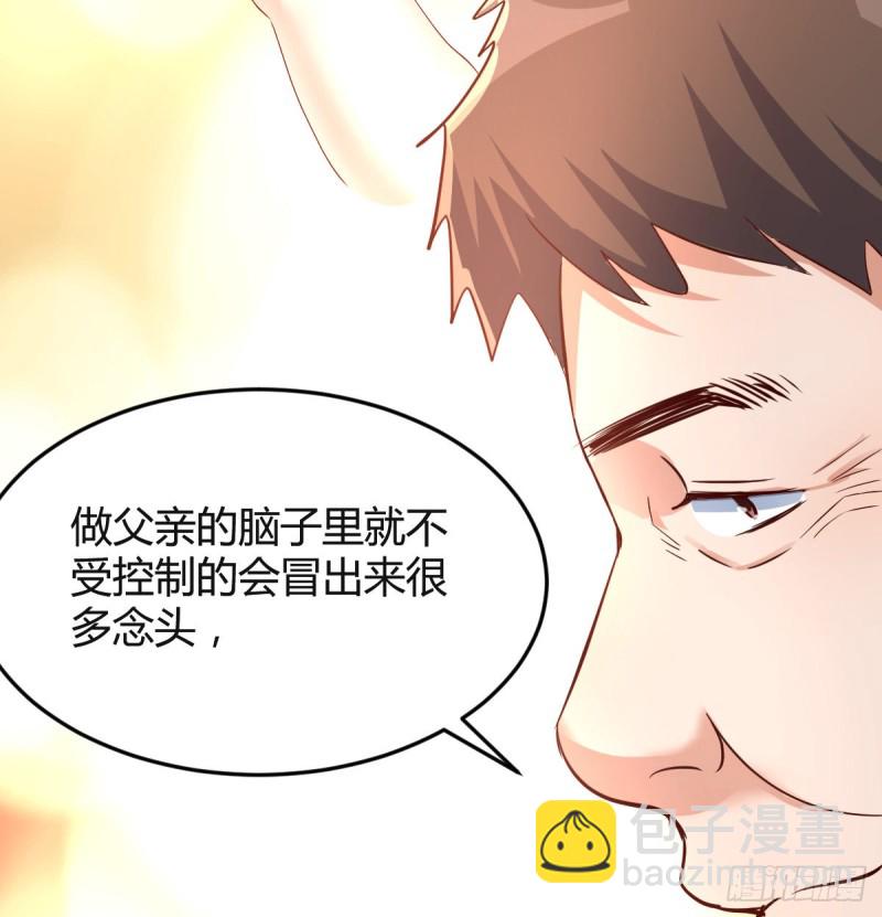 《家有双生女友（我家女友是双子）》连更第一天！ 第32页