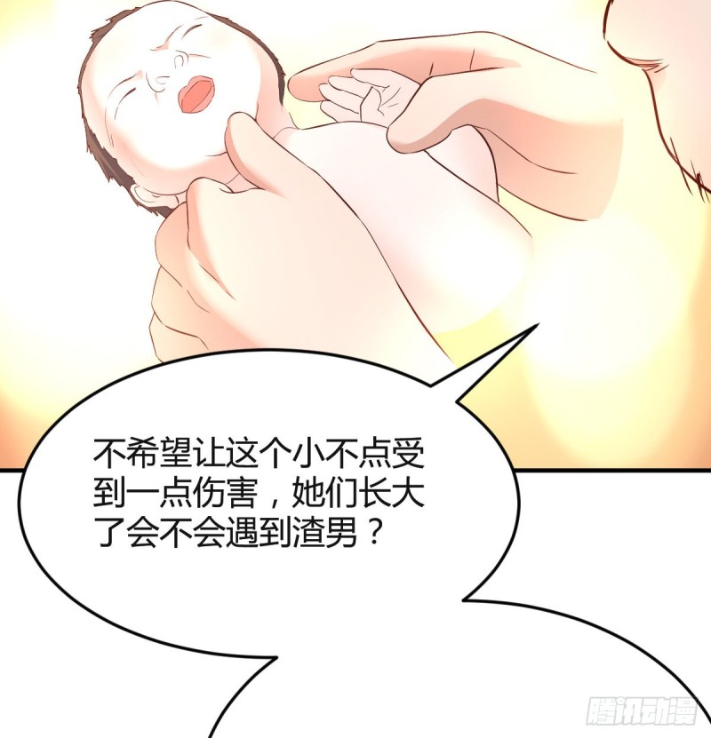 《家有双生女友（我家女友是双子）》连更第一天！ 第33页