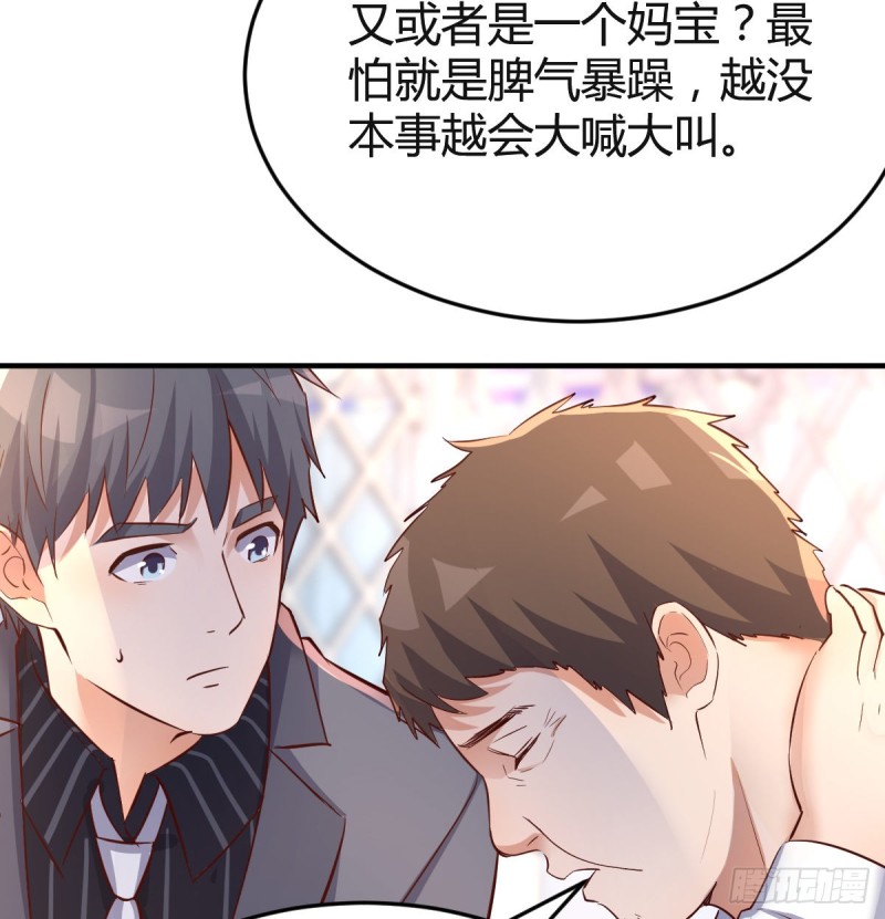 《家有双生女友（我家女友是双子）》连更第一天！ 第34页