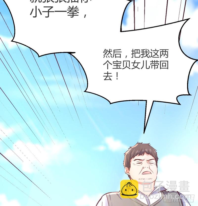 《家有双生女友（我家女友是双子）》连更第一天！ 第38页