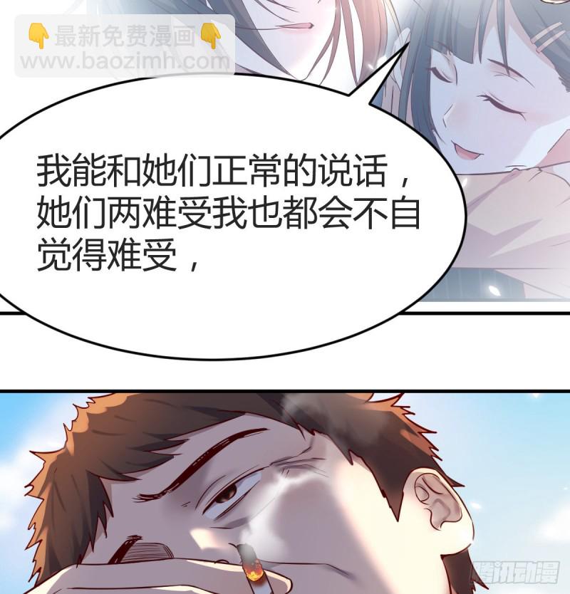 《家有双生女友（我家女友是双子）》连更第一天！ 第3页
