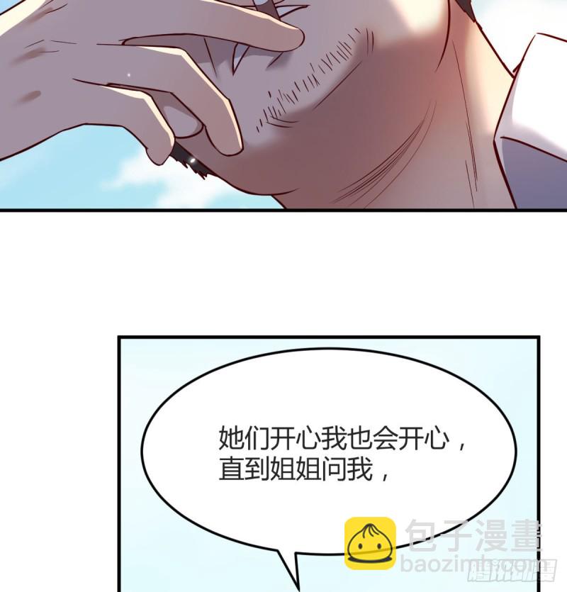 《家有双生女友（我家女友是双子）》连更第一天！ 第4页