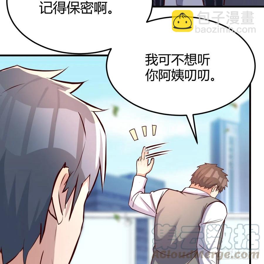 《家有双生女友（我家女友是双子）》连更第二天！ 第16页
