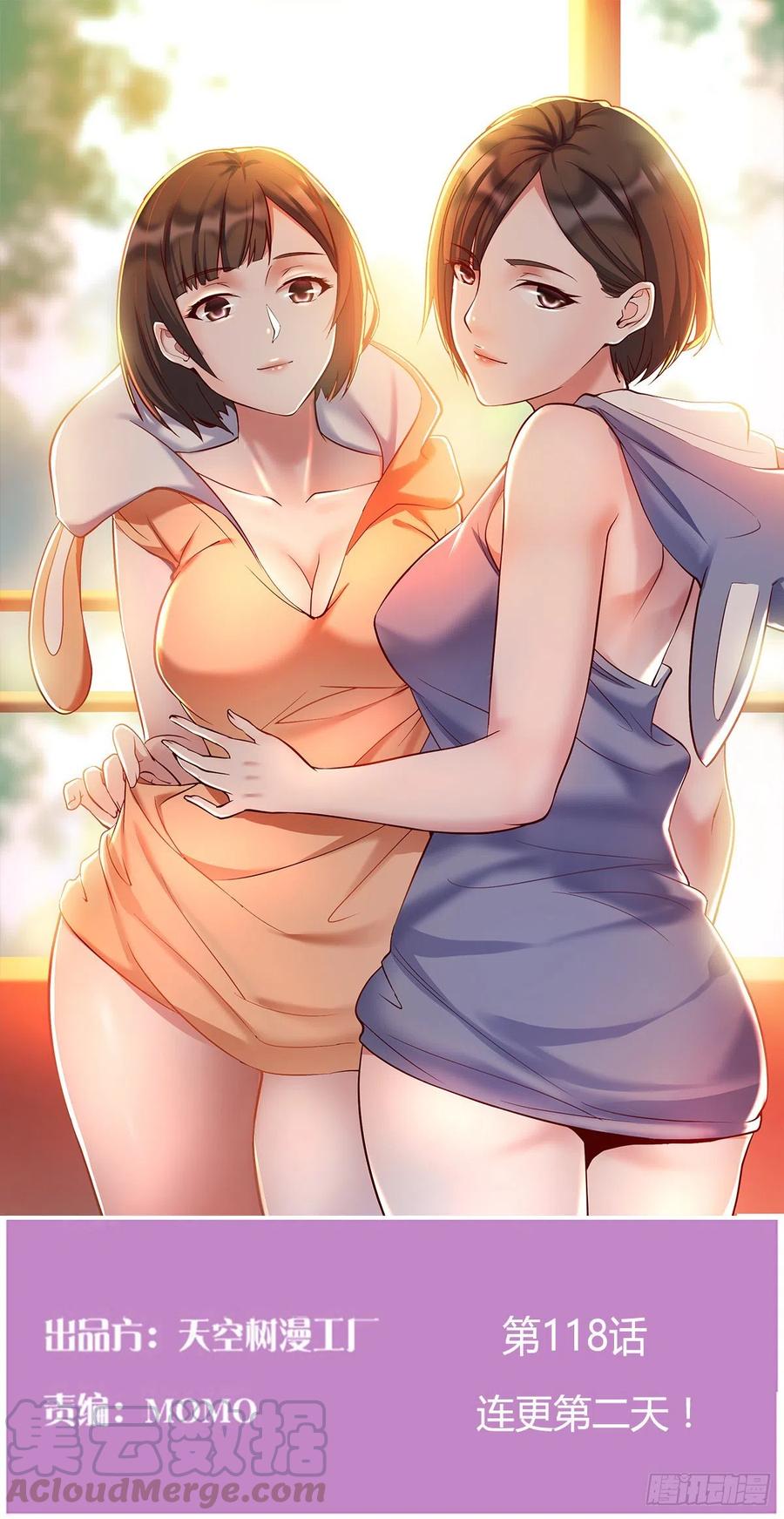 《家有双生女友（我家女友是双子）》连更第二天！ 第1页