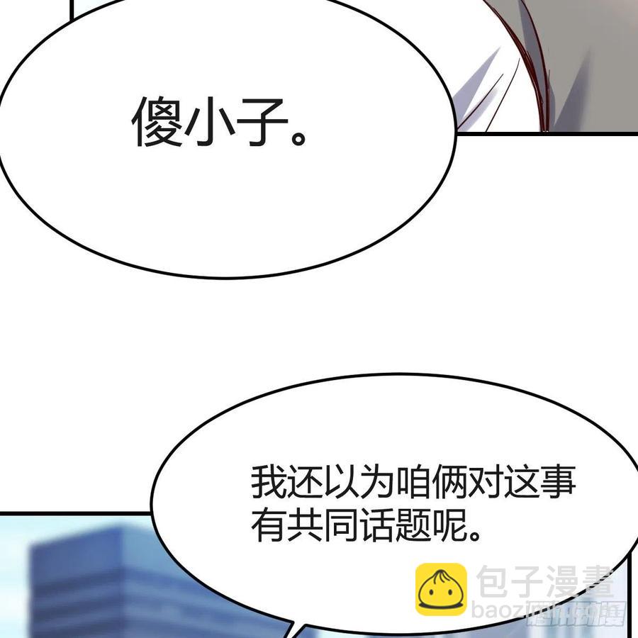 《家有双生女友（我家女友是双子）》连更第二天！ 第20页