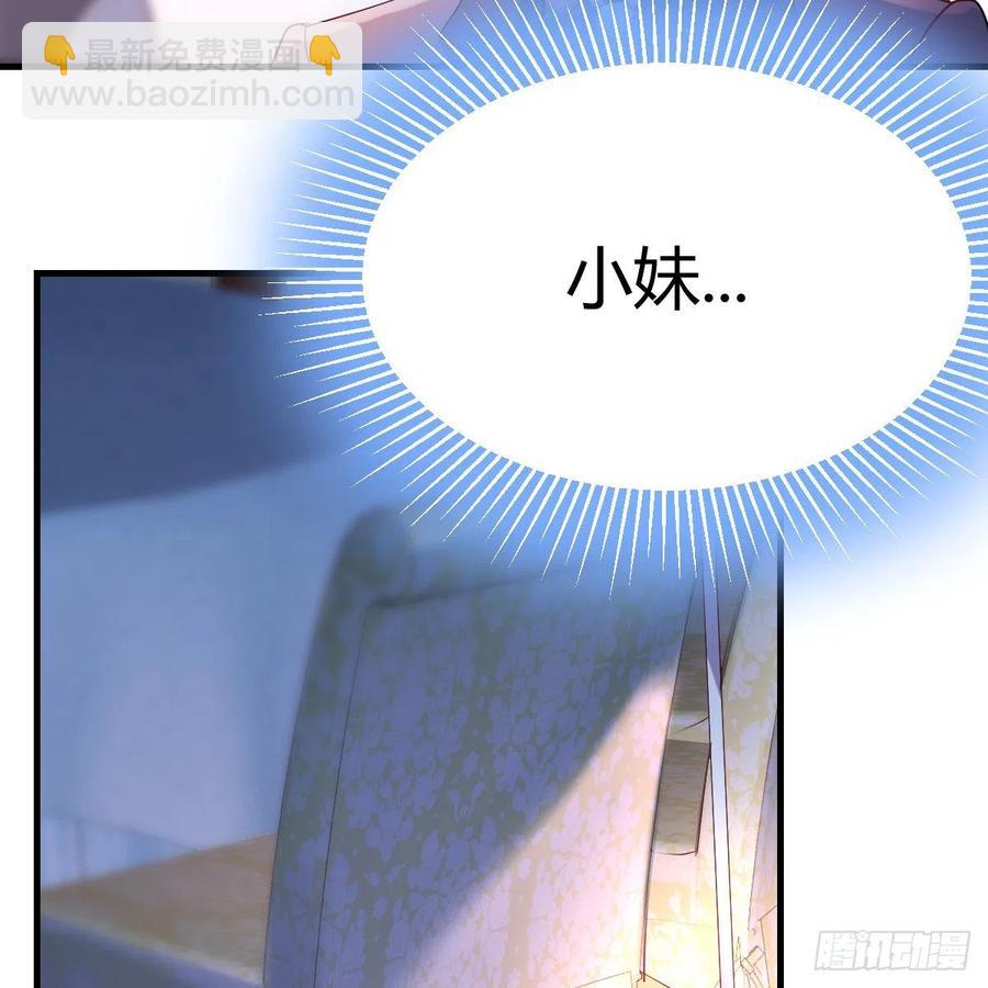 《家有双生女友（我家女友是双子）》连更第二天！ 第27页
