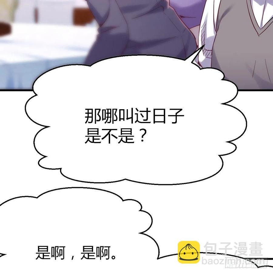 《家有双生女友（我家女友是双子）》连更第二天！ 第30页