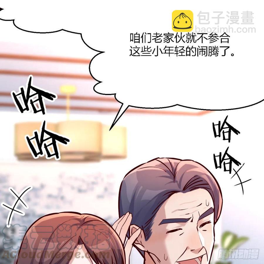 《家有双生女友（我家女友是双子）》连更第二天！ 第31页