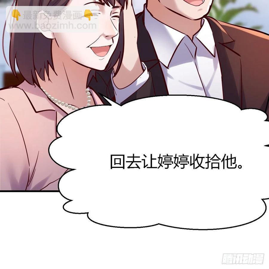 《家有双生女友（我家女友是双子）》连更第二天！ 第32页