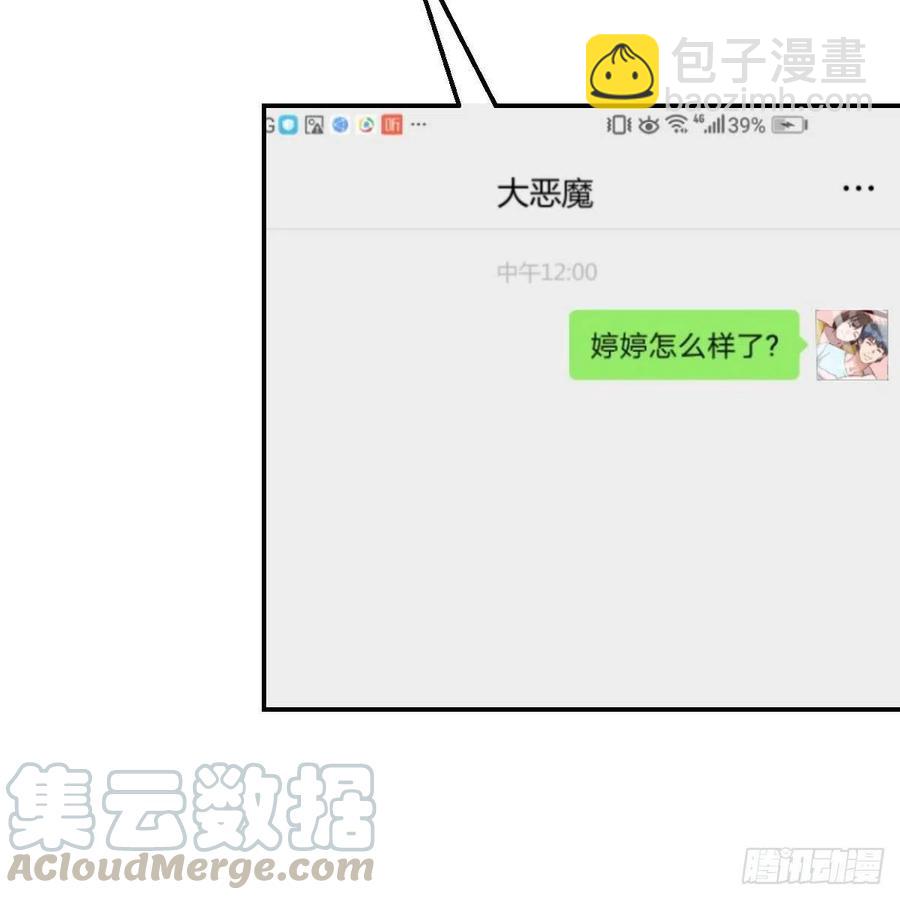 《家有双生女友（我家女友是双子）》连更第二天！ 第34页