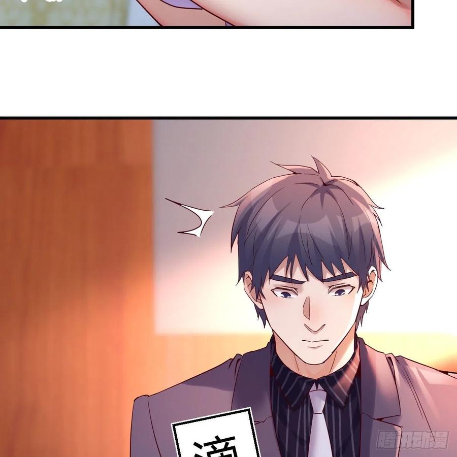 《家有双生女友（我家女友是双子）》连更第二天！ 第38页