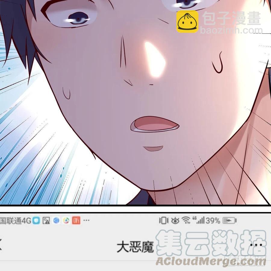 《家有双生女友（我家女友是双子）》连更第二天！ 第40页